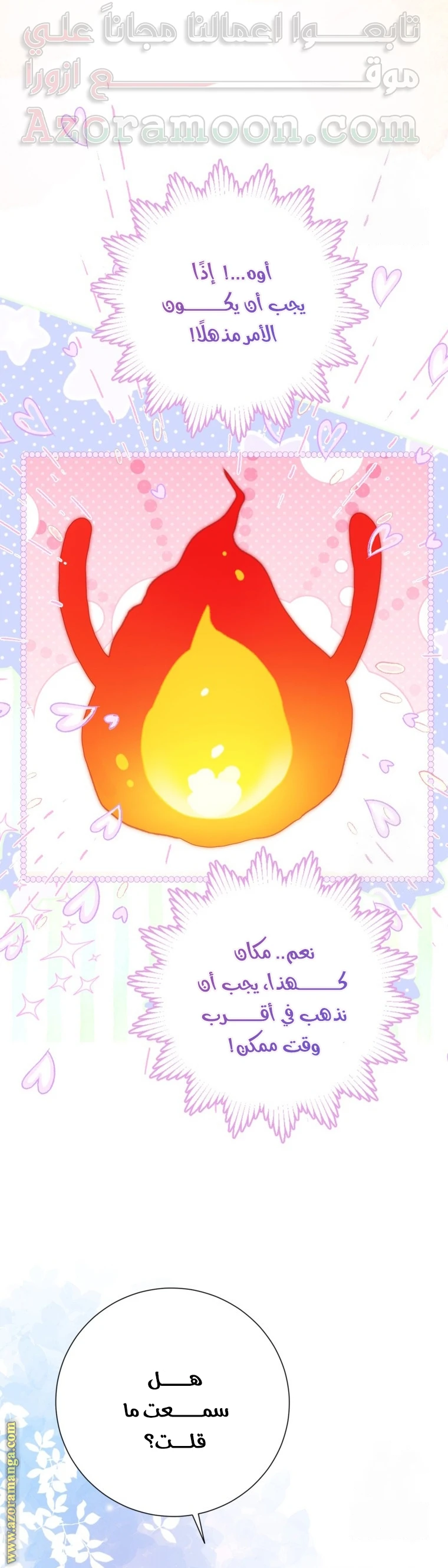 الصفحة 28