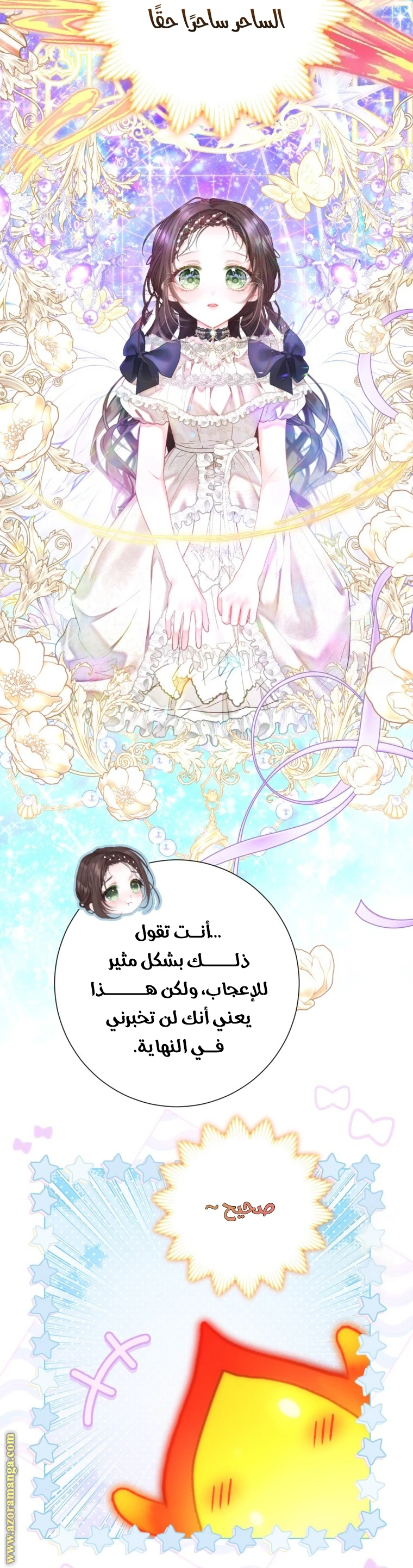 الصفحة 6