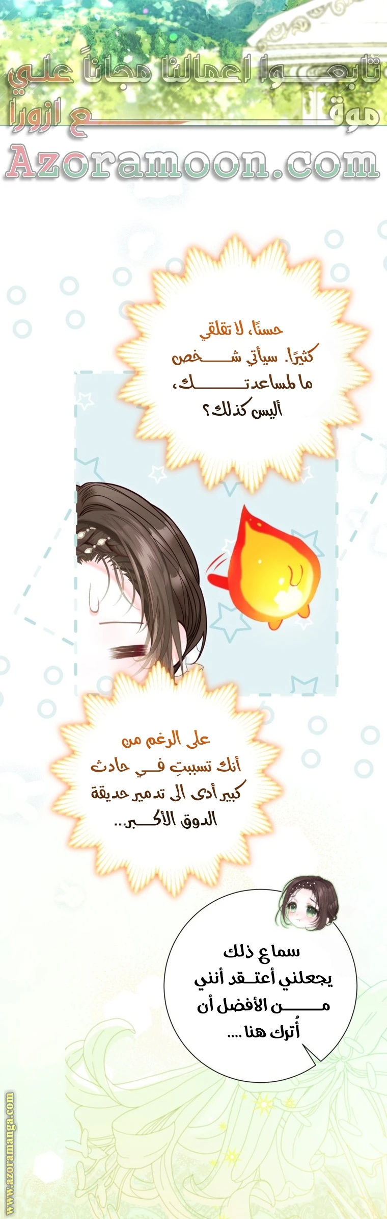 الصفحة 32