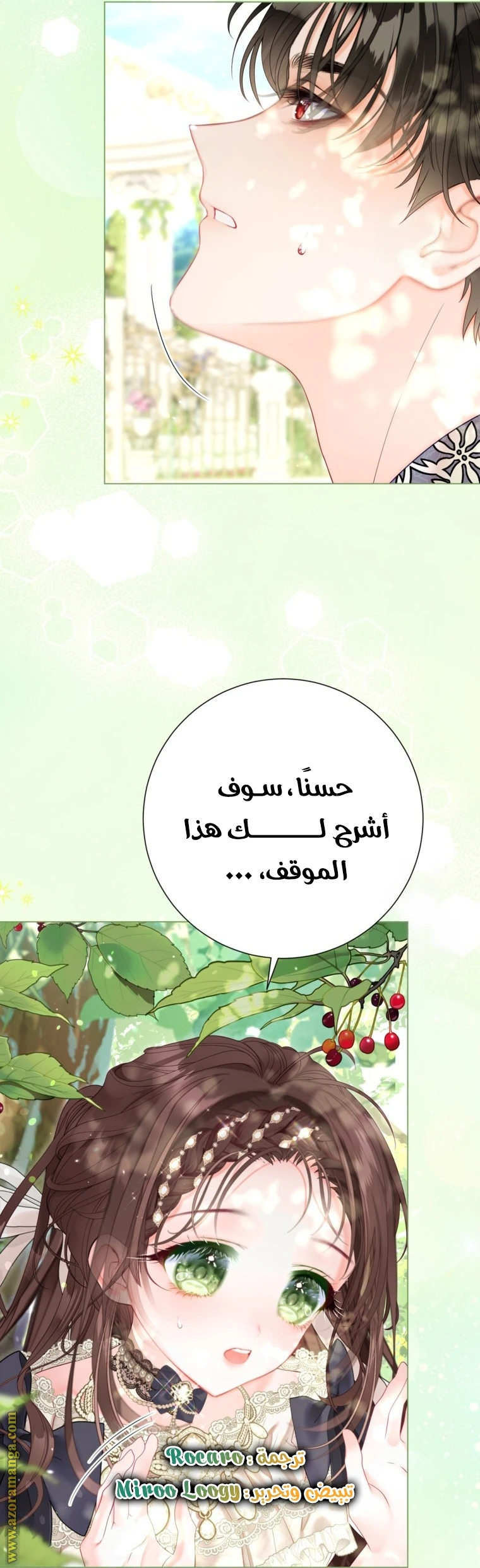 الصفحة 35