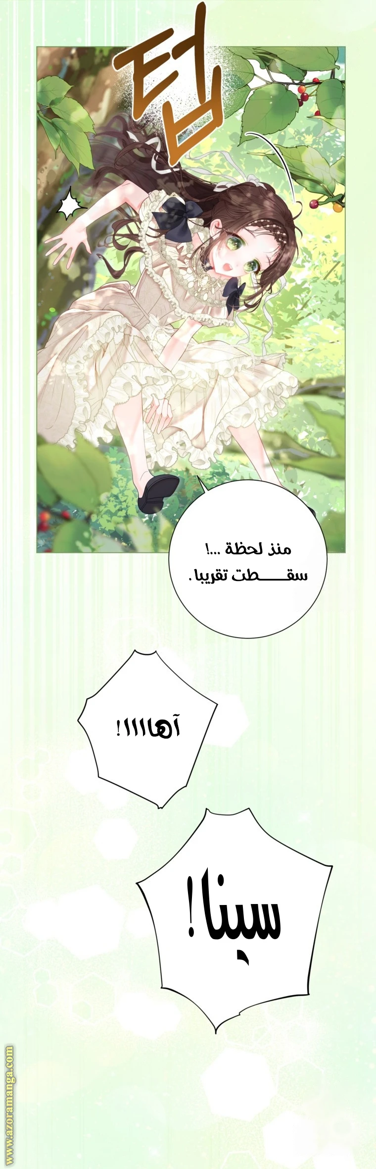 الصفحة 36