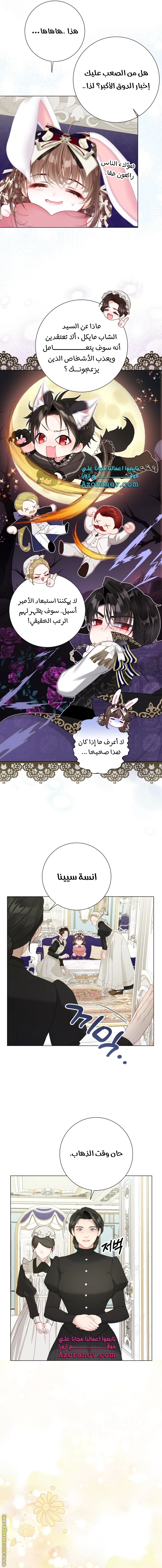 الصفحة 7