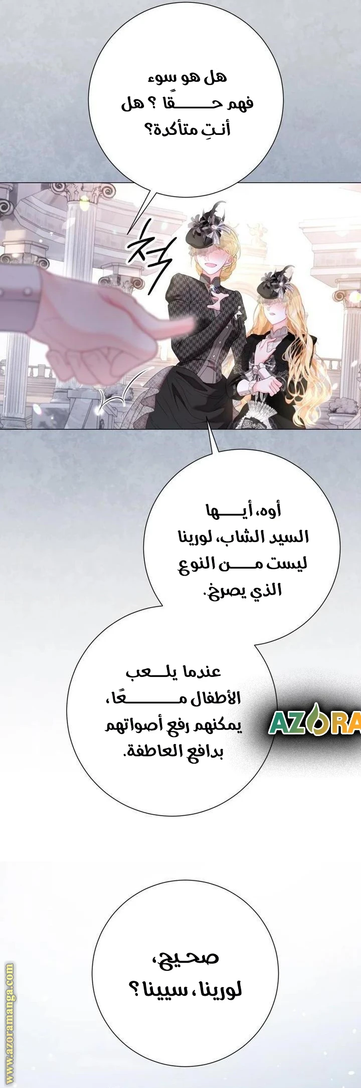 الصفحة 23