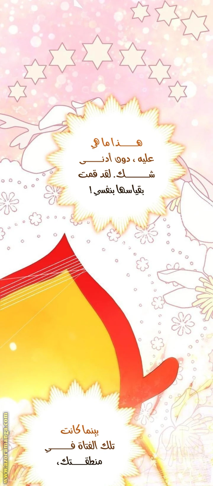 الصفحة 49