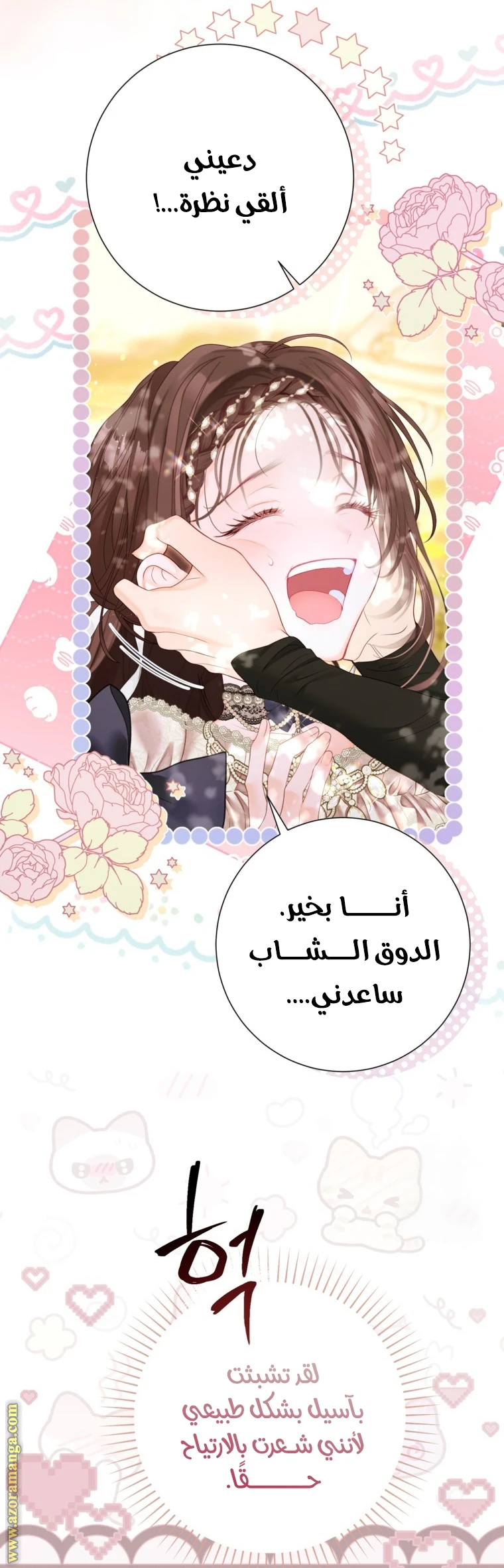 الصفحة 7