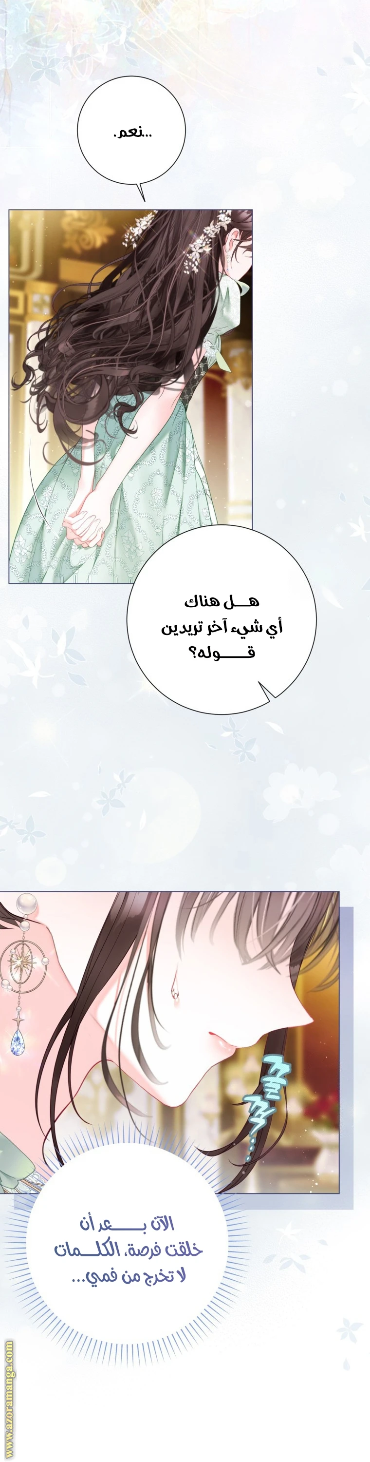 الصفحة 7