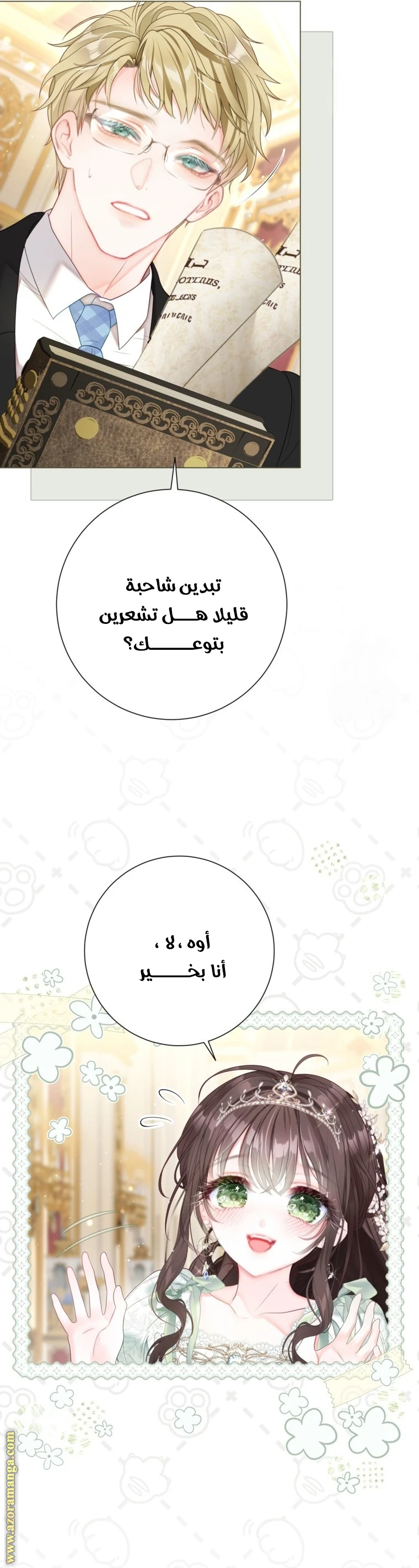 الصفحة 18