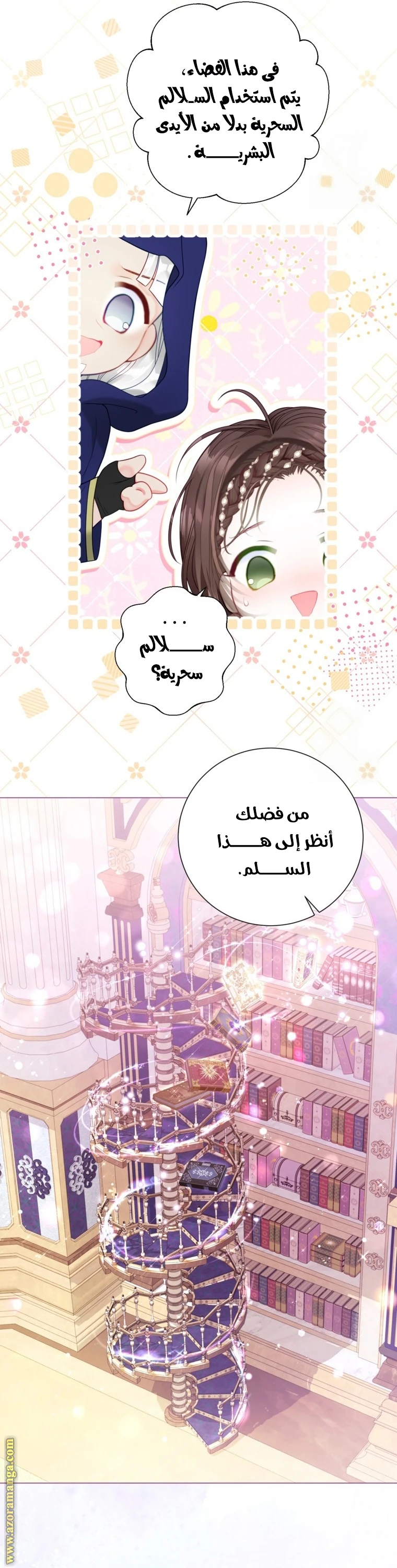 الصفحة 34