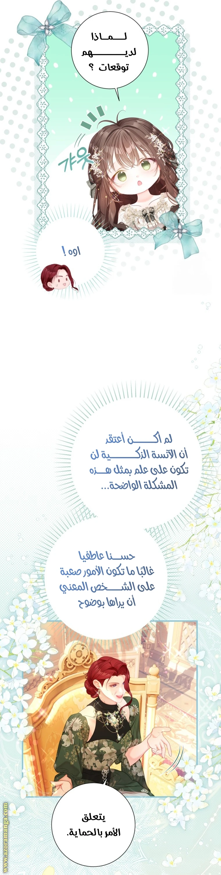 الصفحة 8