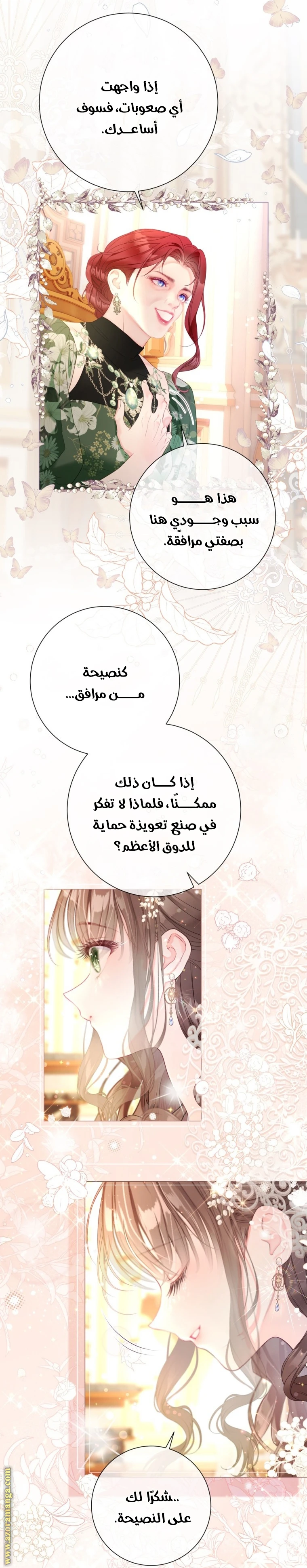 الصفحة 14