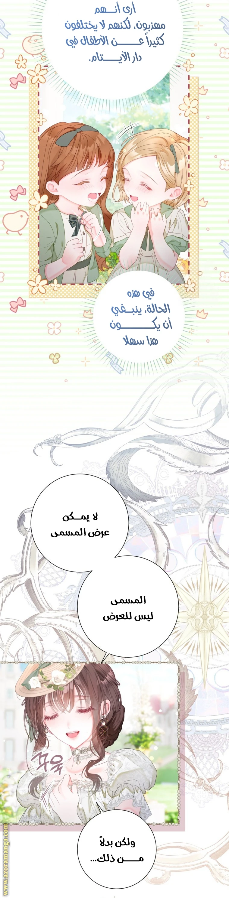 الصفحة 27