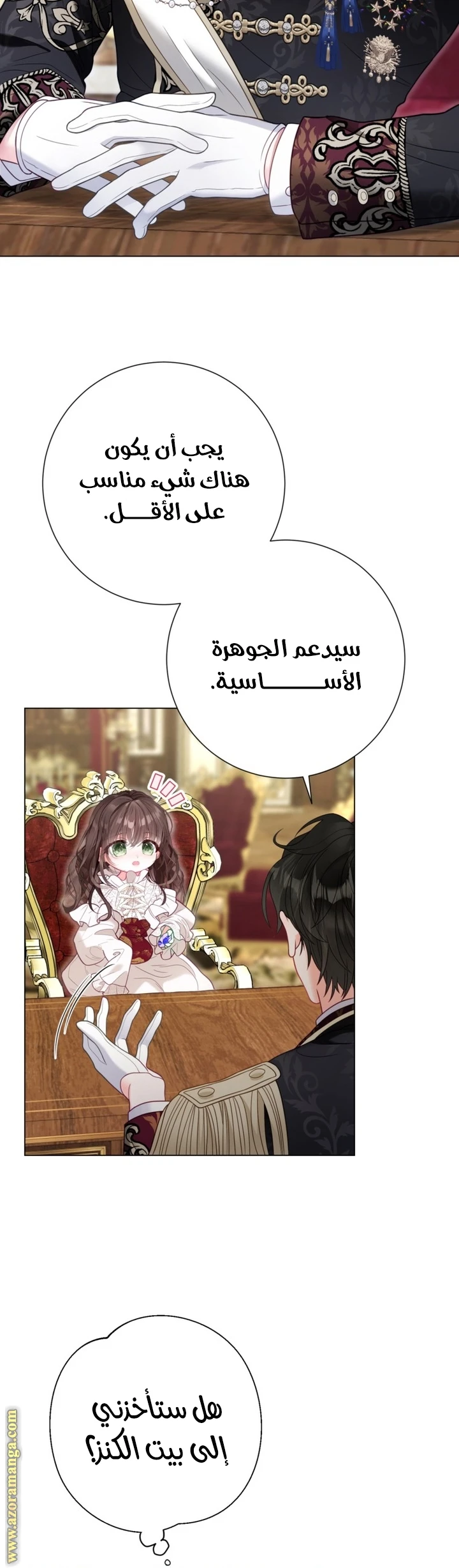 الصفحة 8