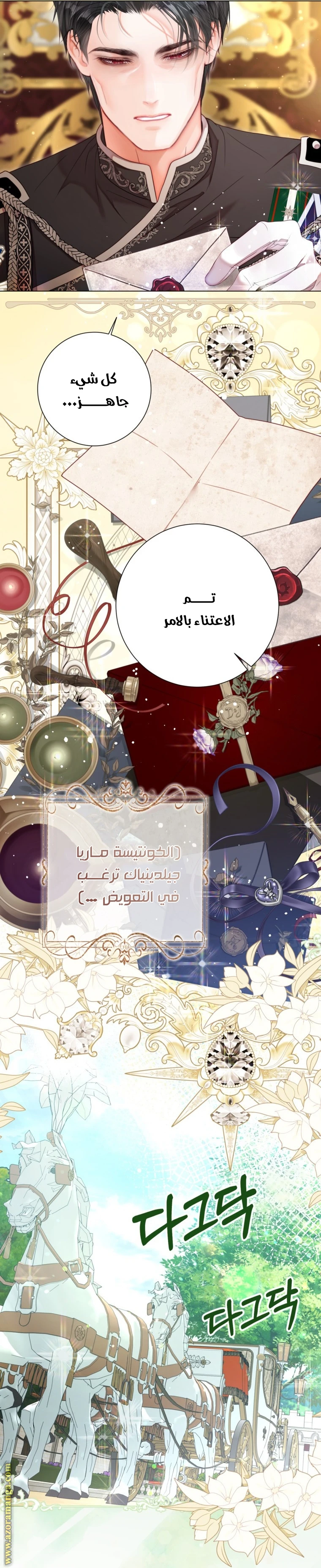 الصفحة 28