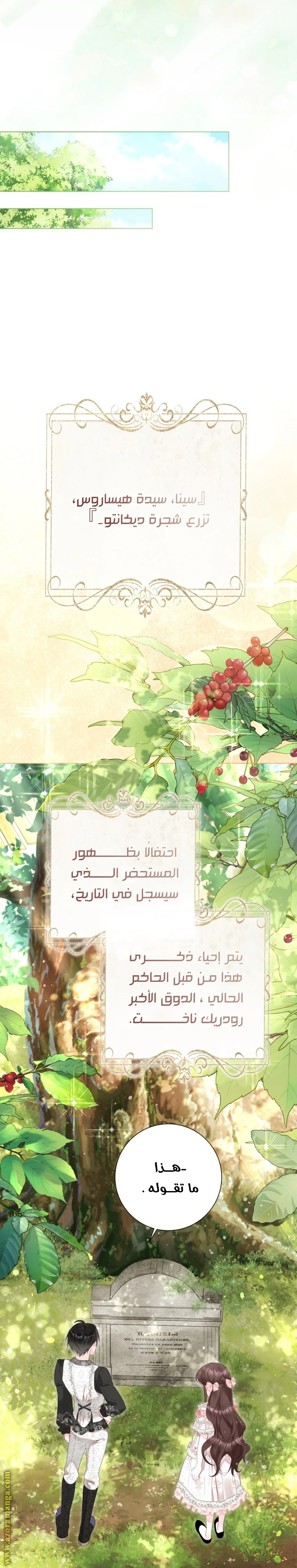 الصفحة 29