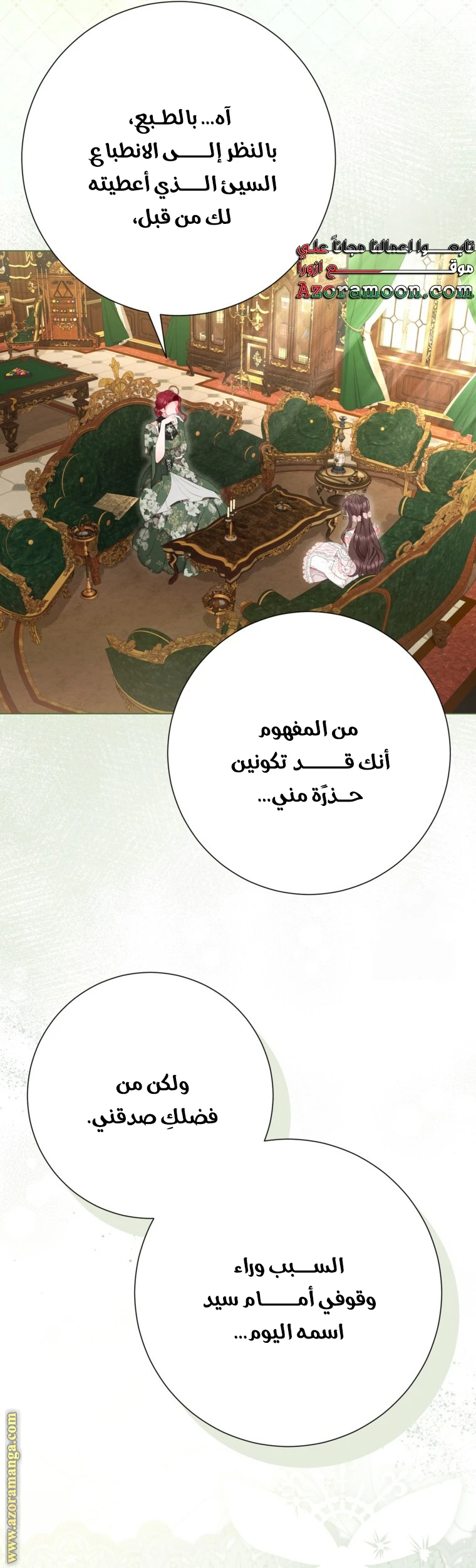 الصفحة 35