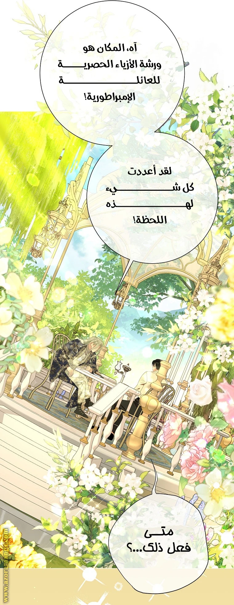 الصفحة 12