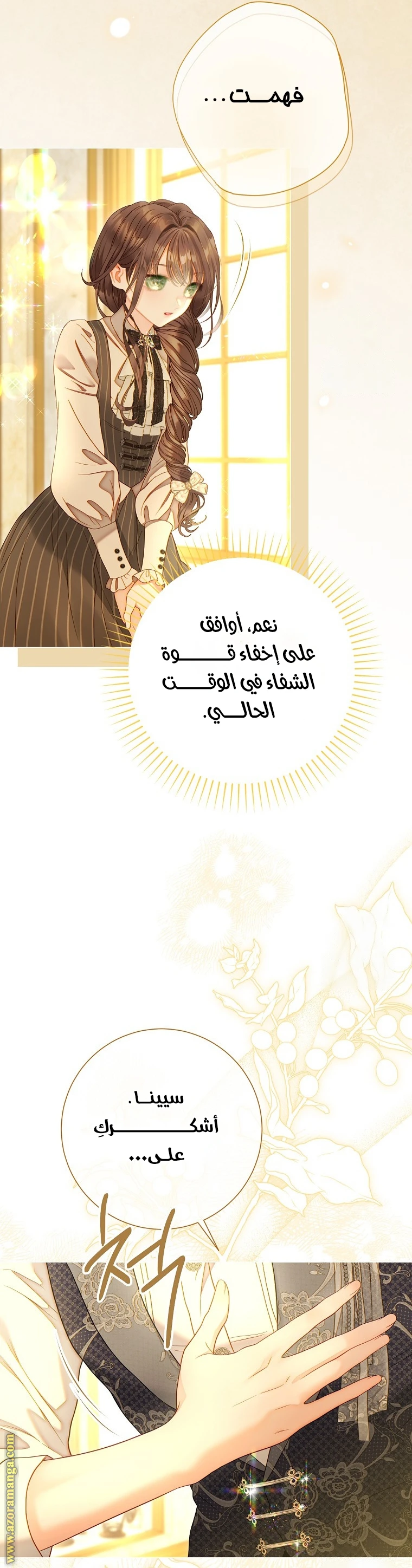 الصفحة 26
