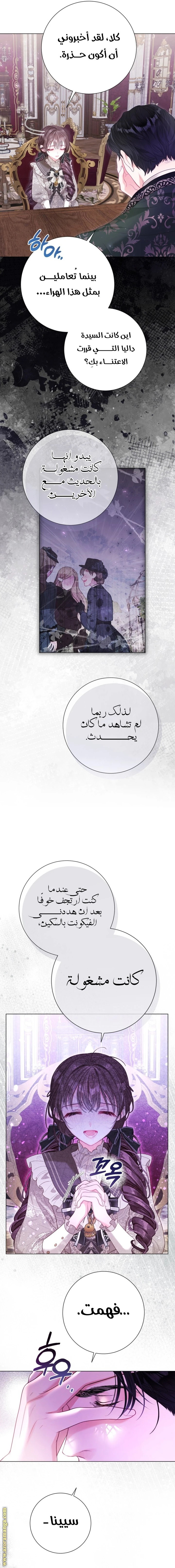 الصفحة 5