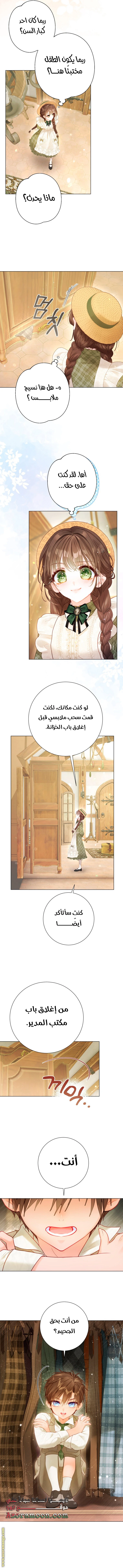 الصفحة 8