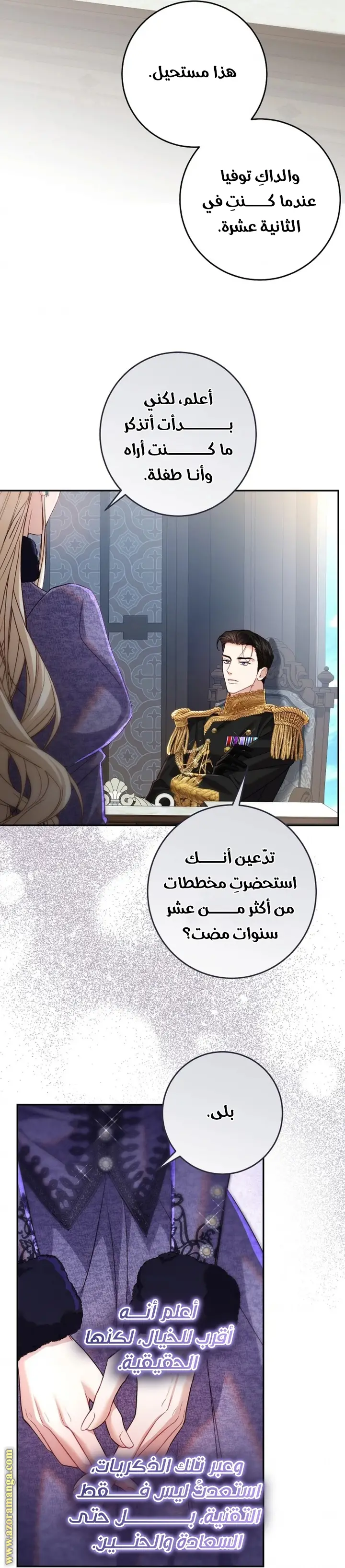 الصفحة 61