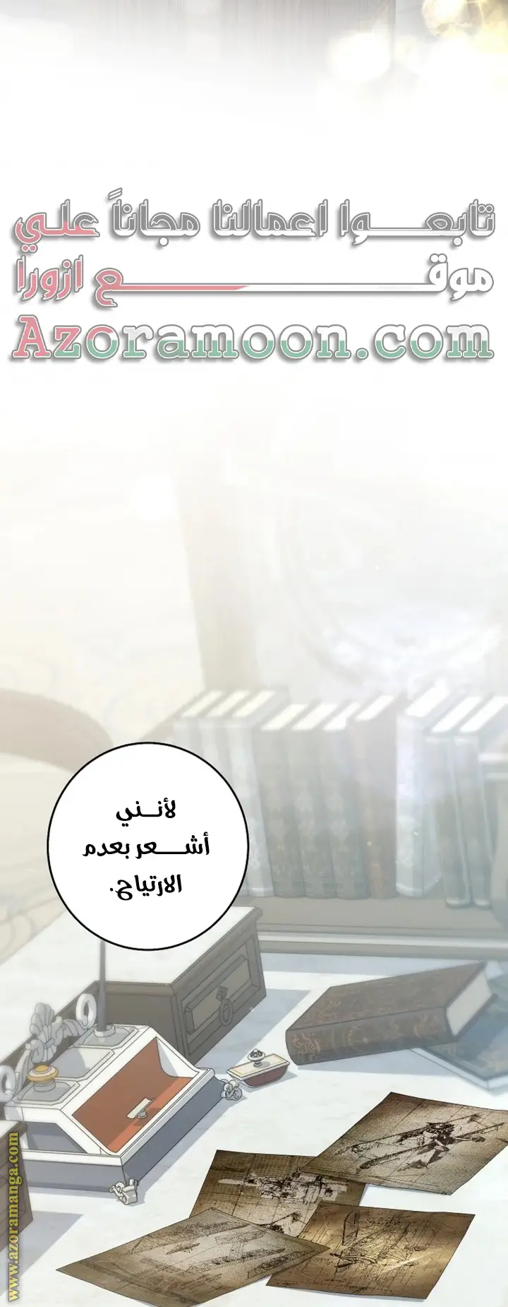 الصفحة 67