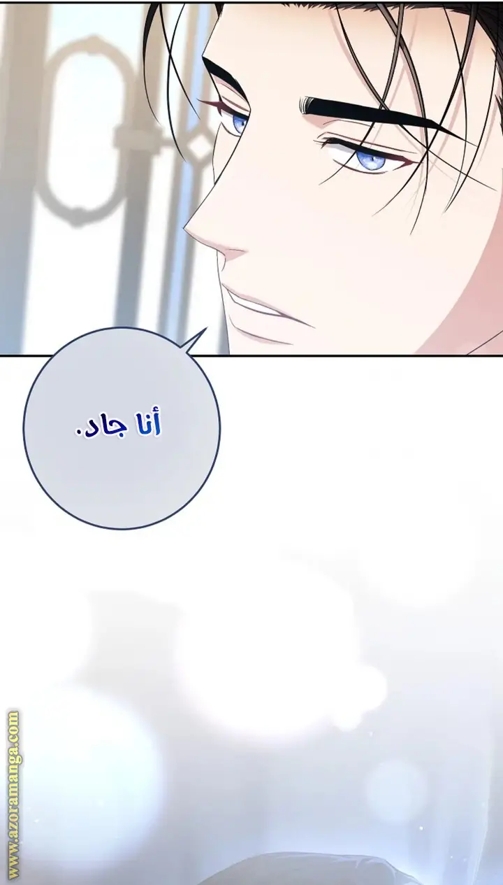 الصفحة 70