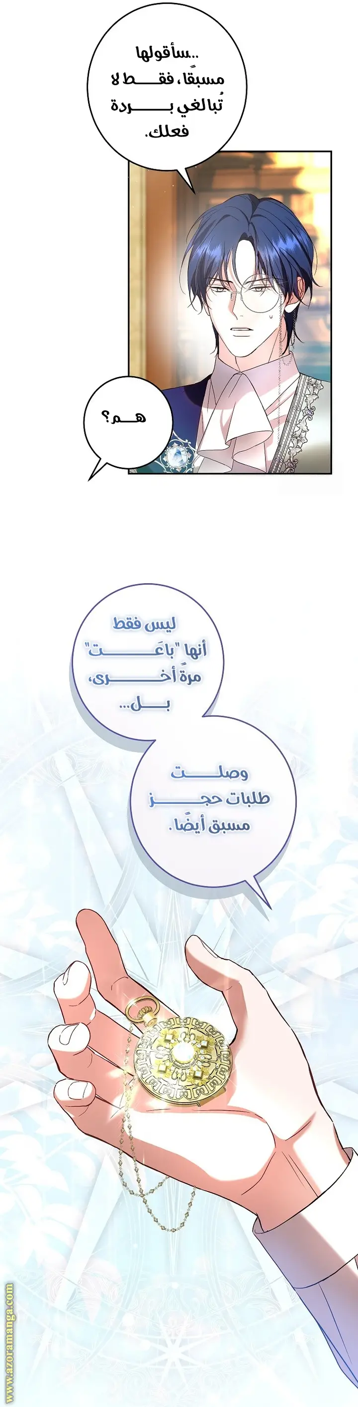 الصفحة 8