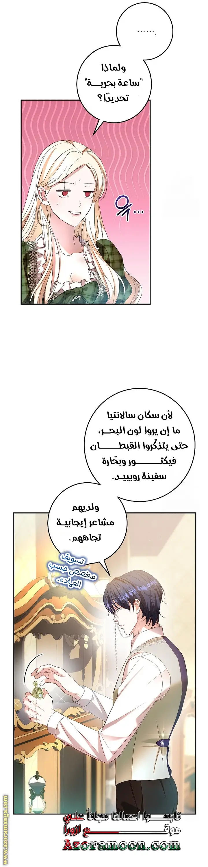 الصفحة 12