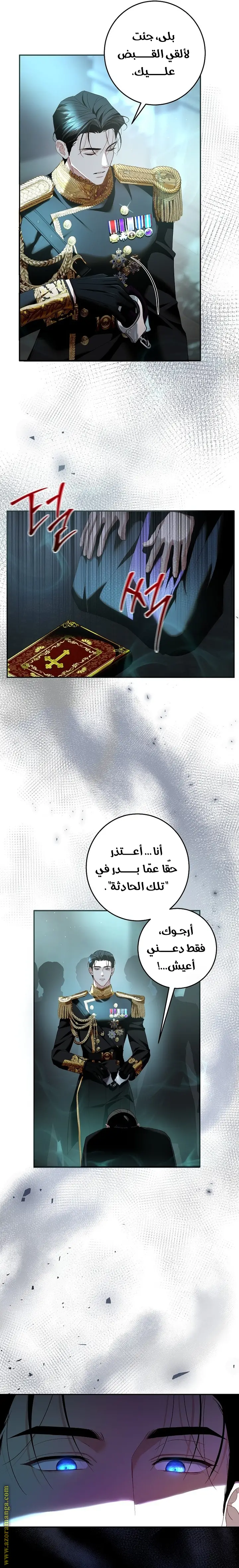 الصفحة 8