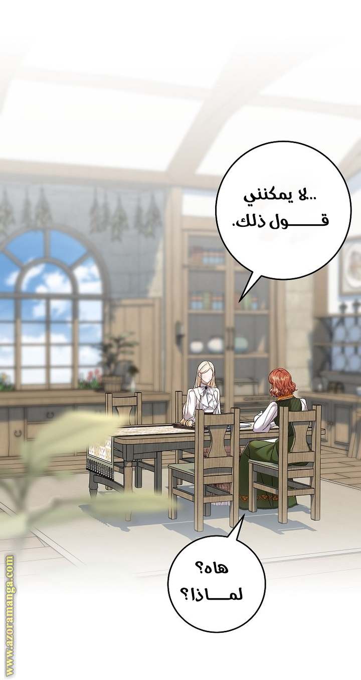 الصفحة 50