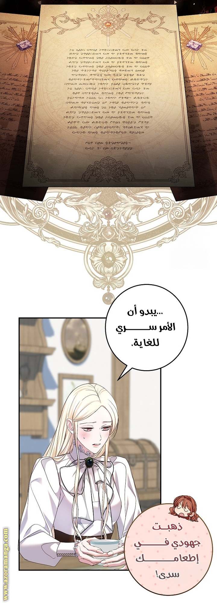 الصفحة 52