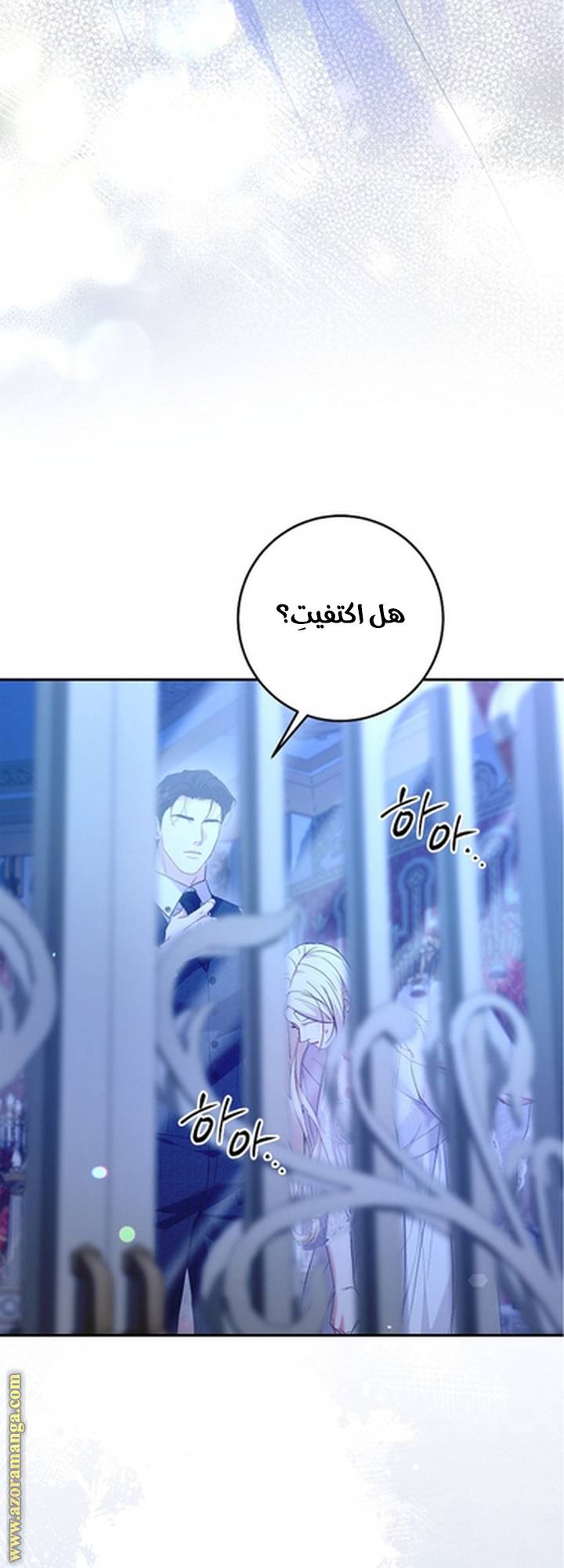 الصفحة 53