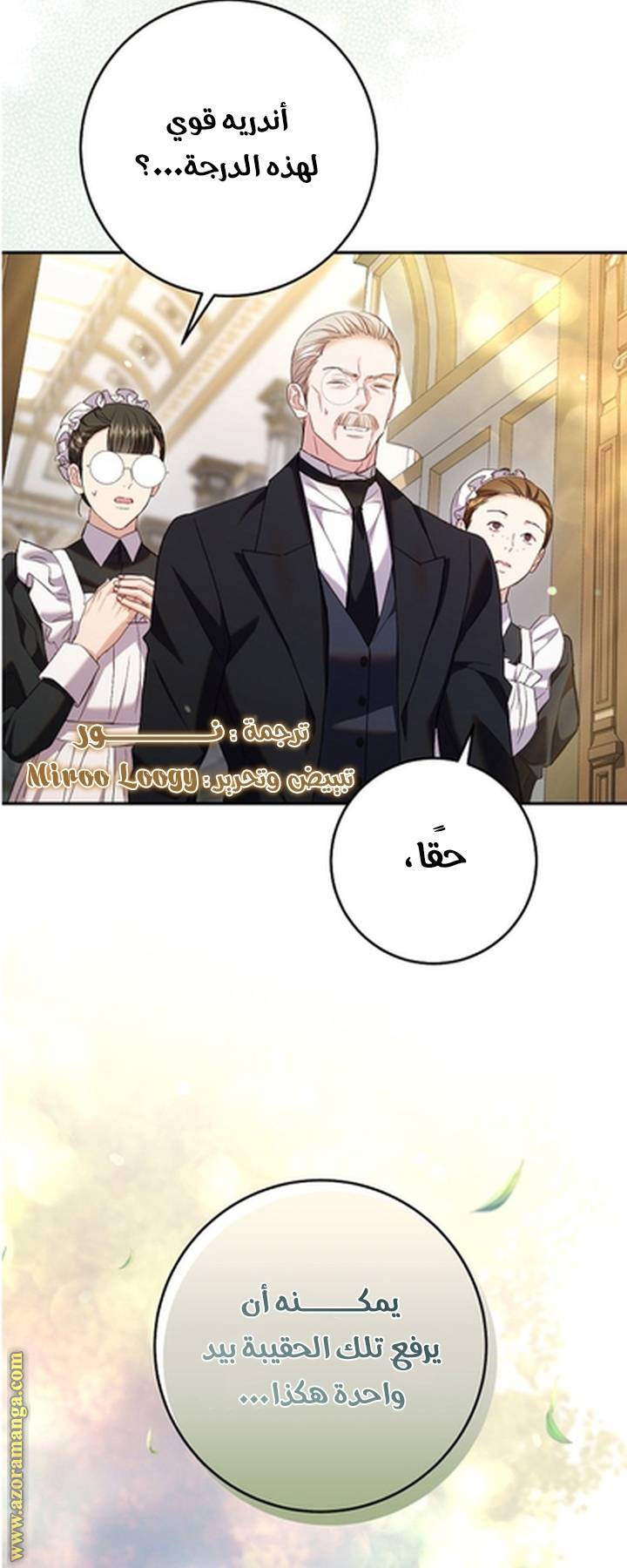 الصفحة 69