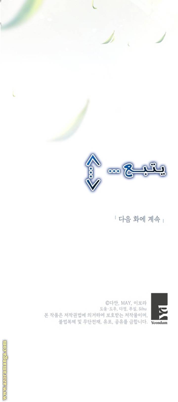 الصفحة 71