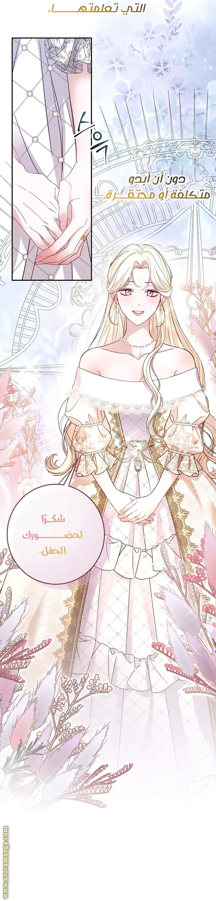الصفحة 8