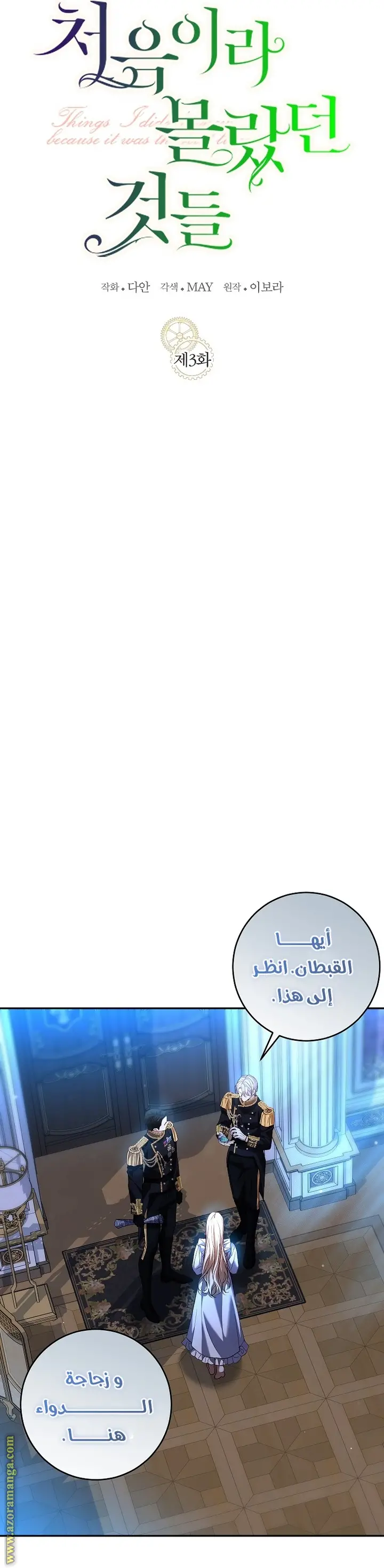 الصفحة 7