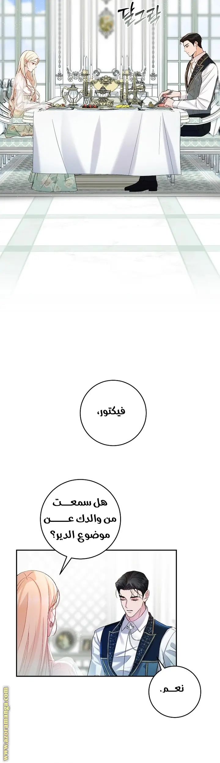 الصفحة 12