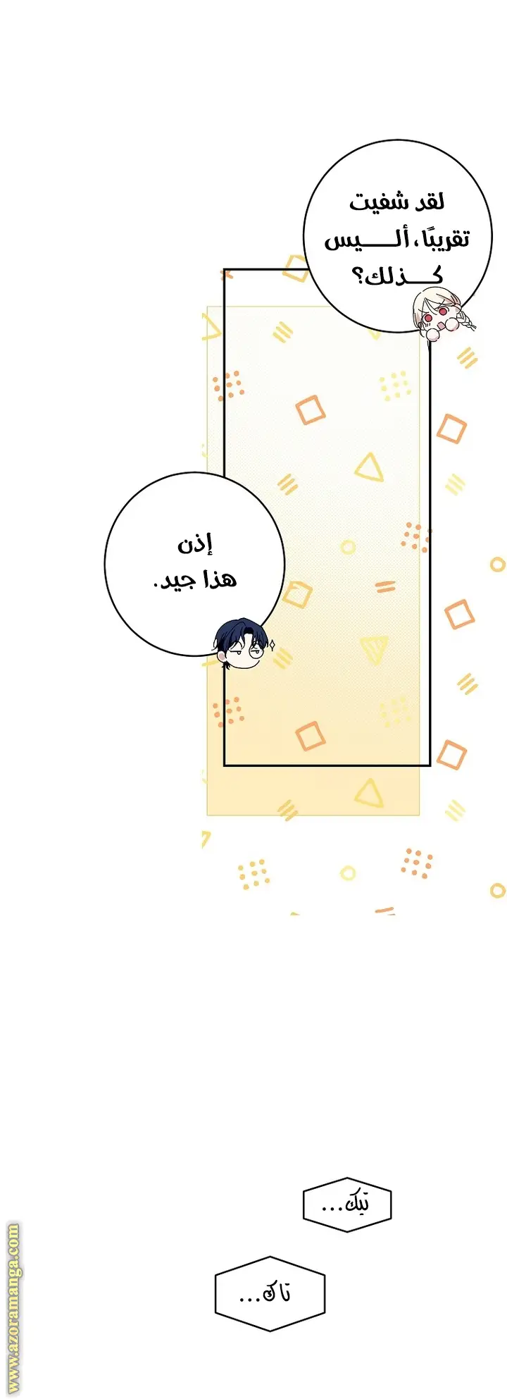 الصفحة 31