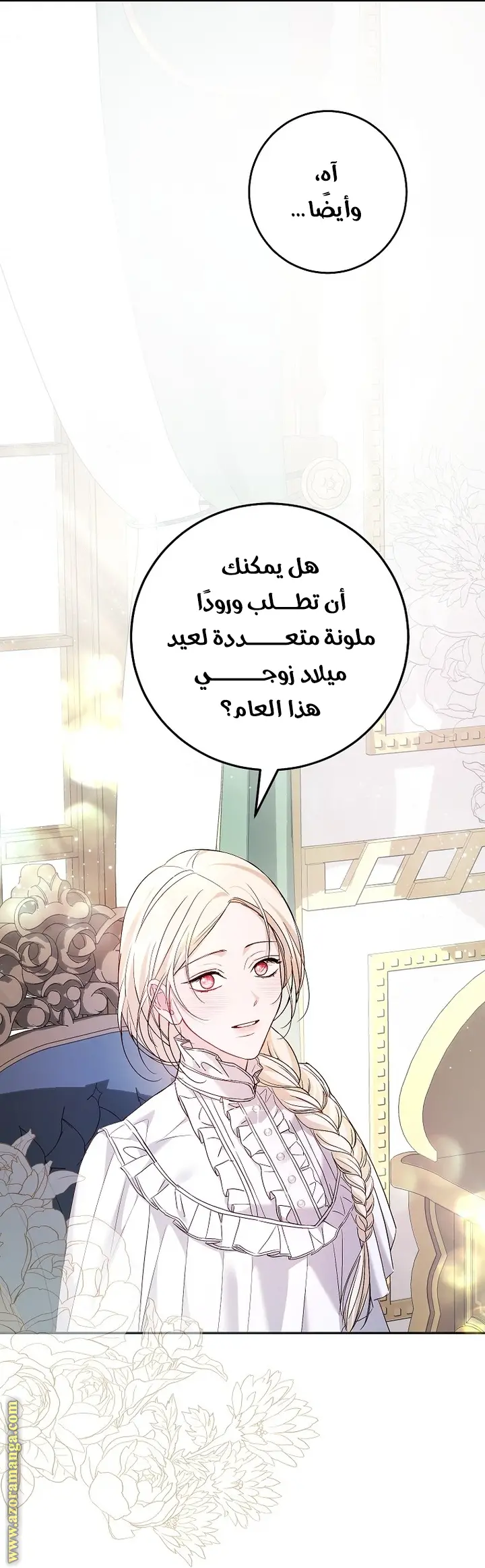 الصفحة 36
