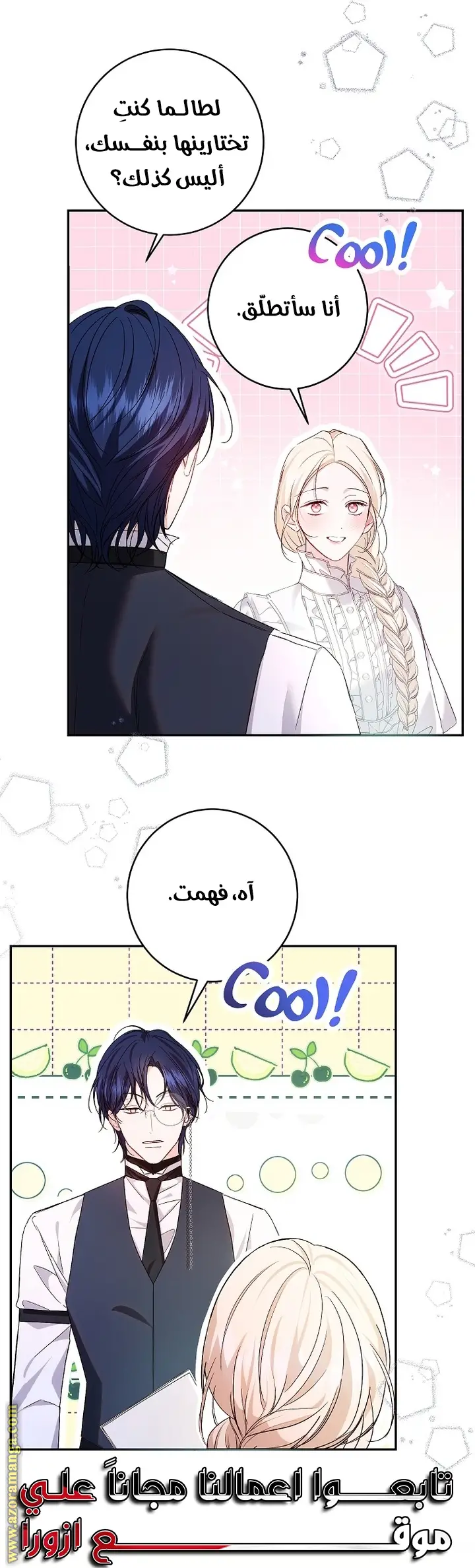 الصفحة 38