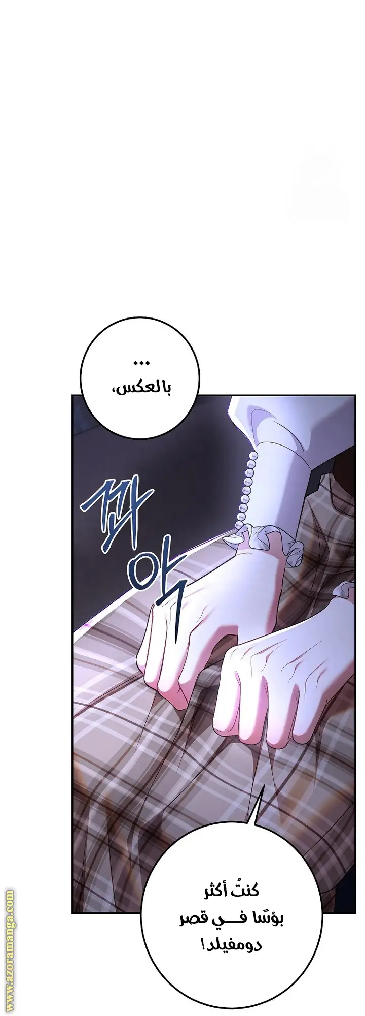 الصفحة 6