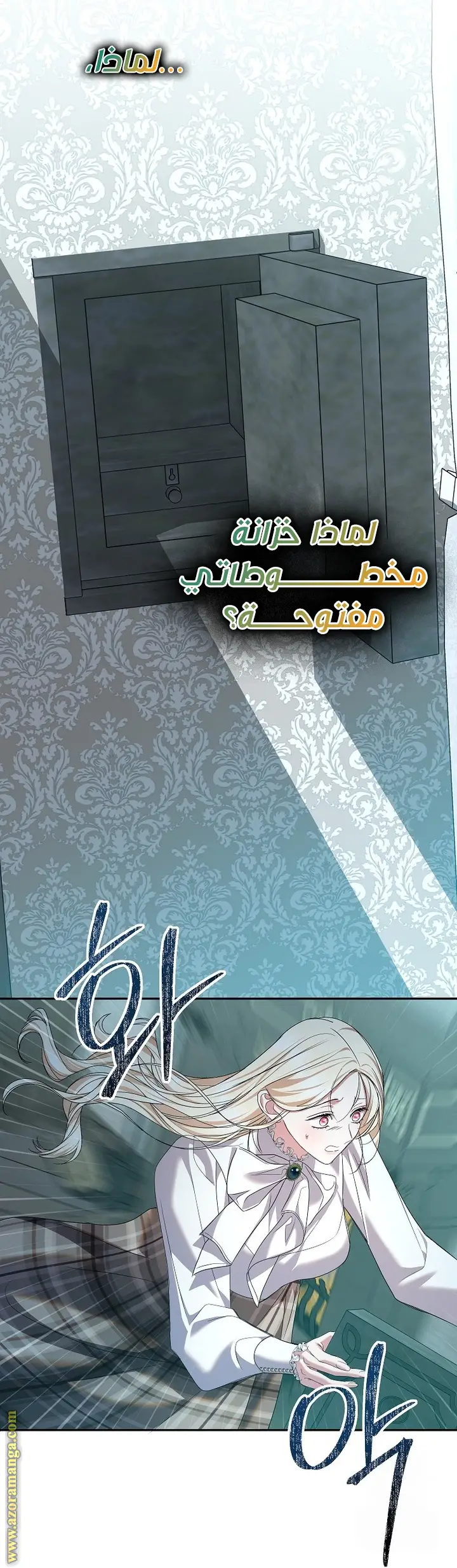 الصفحة 54