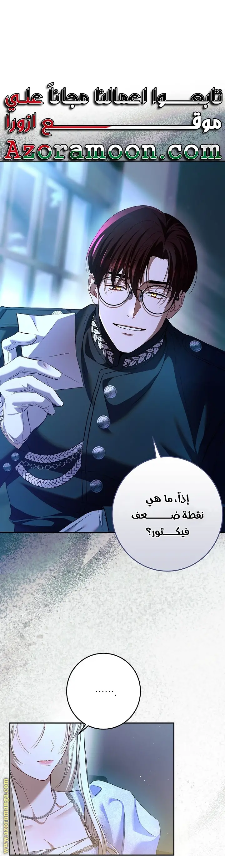 الصفحة 28