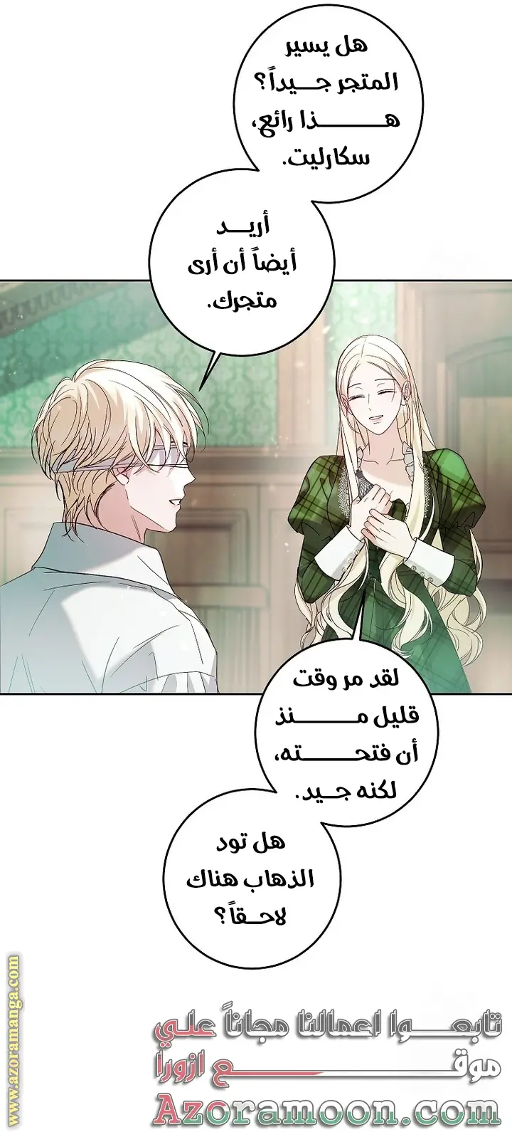 الصفحة 34