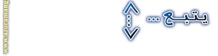 الصفحة 50