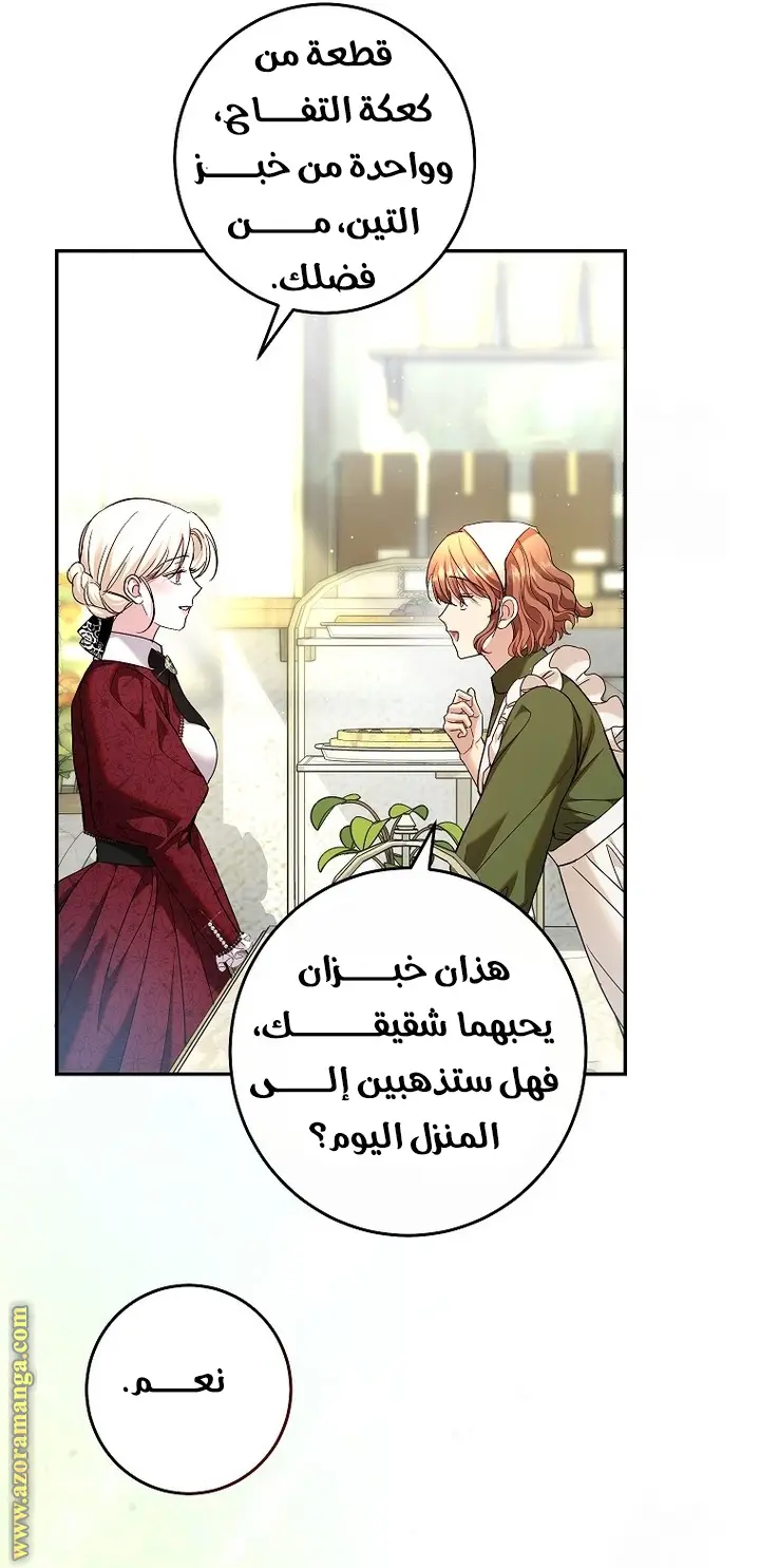 الصفحة 38