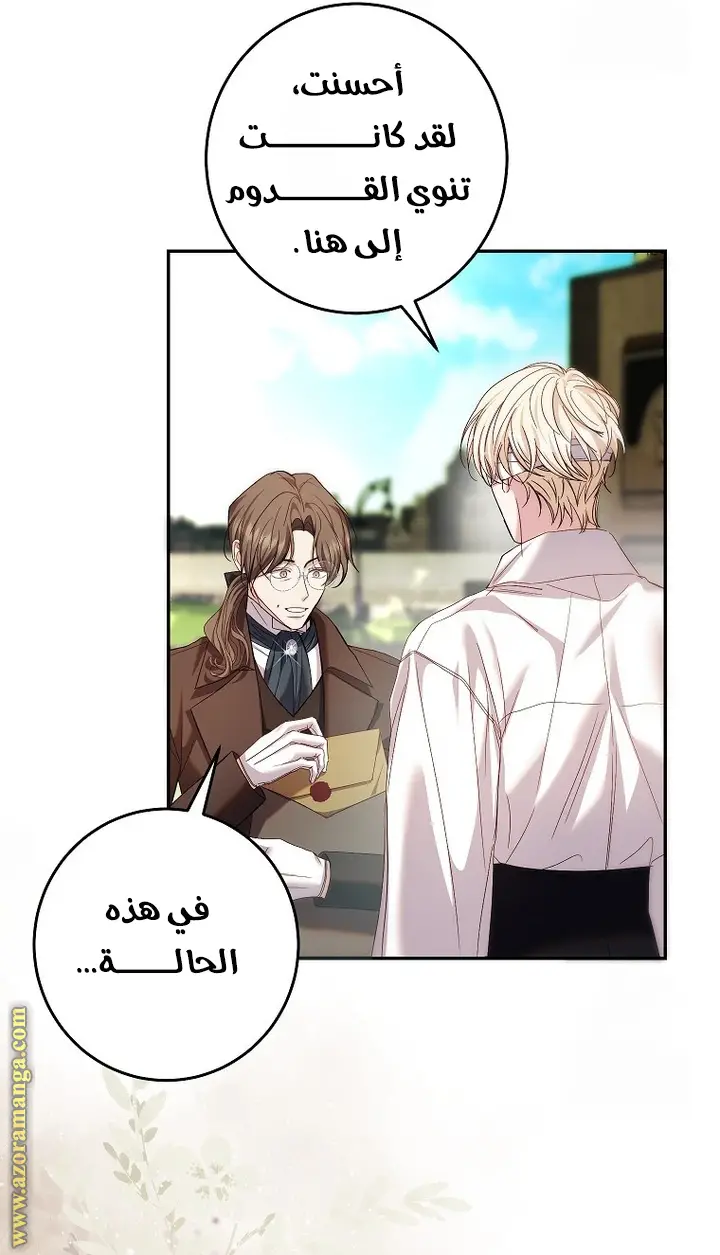 الصفحة 50