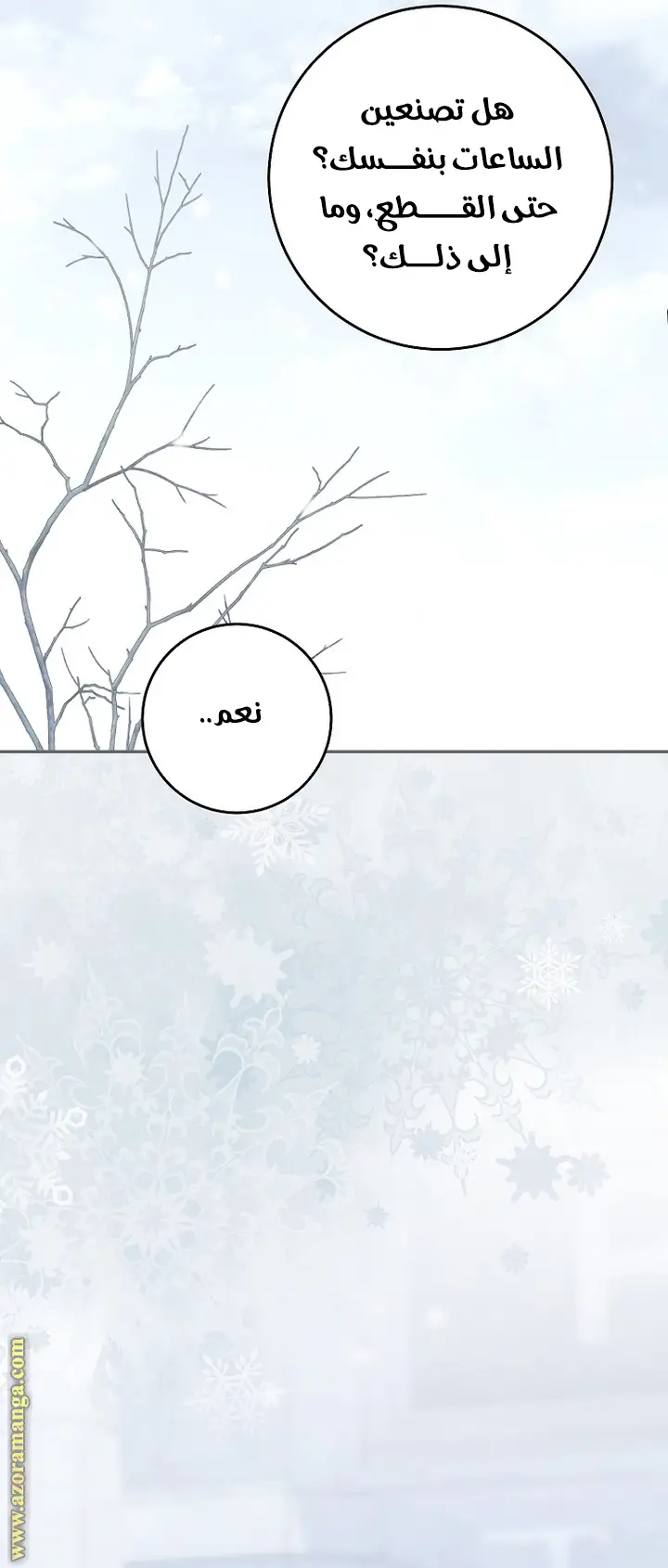 الصفحة 33