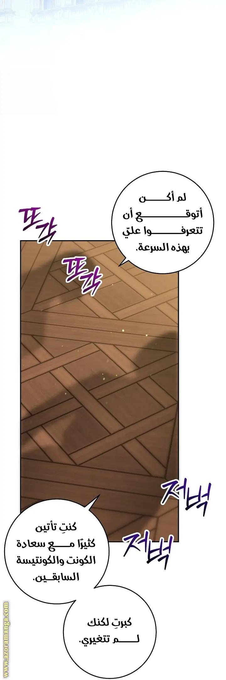الصفحة 54