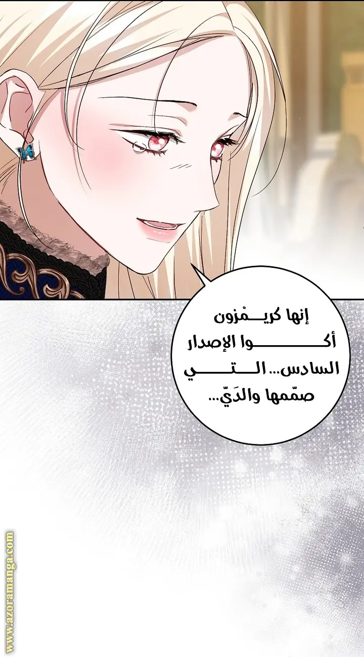 الصفحة 61